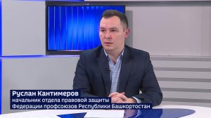 МРОТ-2026: как рост на 20% изменит зарплаты, больничные и алименты в Башкирии