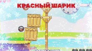 Красный Шарик Красныч,  Несносный Шарик. мультики для детей,  Мультики для детишек миллион игрушек