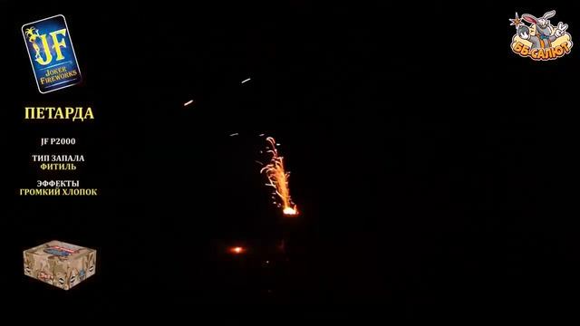 Петарды JF Р2000 Мега Пиратка / Mega Piratka