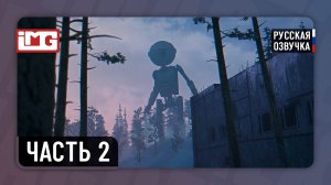 Hail to the Rainbow — Часть 2: Сообщение | Прохождение без комментариев