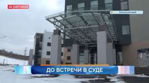 Новости Камчатки за 01 декабря 2025 года