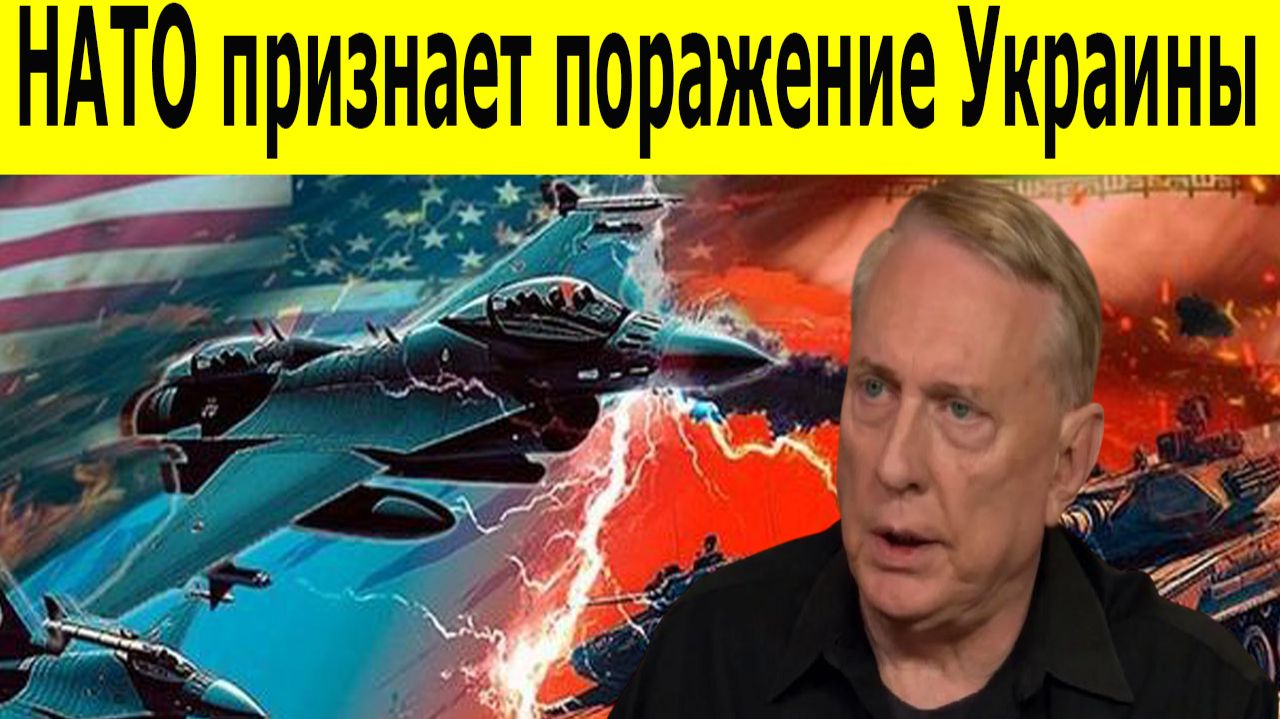 Дуглас Макгрегор: Почему НАТО просит мира у Путина? Правда о крахе Украины. Новости за 01.12.2025 смотреть онлайн