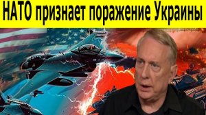 Дуглас Макгрегор: Почему НАТО просит мира у Путина?  Правда о крахе Украины. Новости за 01.12.2025