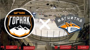 Горняк - Магнитка