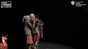 "Воспевая Победу". Спектакль. Новосибирск.