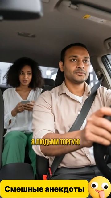 Смешные анекдоты