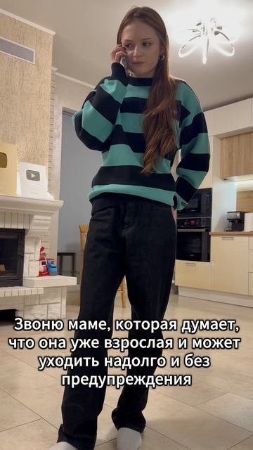 Звоню маме! смотреть онлайн