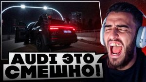 РЕНАТКО СМОТРИТ - 🤬AUDI RSQ8 провал! Самая Ужасная Машина ! Wayfs.