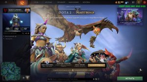 В НИЖНЕЙ БИЛЬЕ В ДОТУ 2