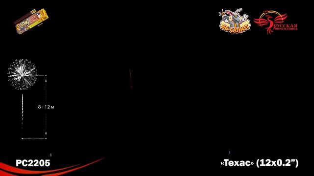 Мини-ракеты РС2205 Техас