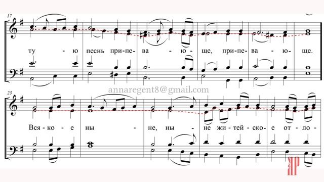 ХЕРУВИМСКАЯ ПЕСНЬ ✨ ОБИХОДНАЯ №7 - АЛЬТ смотреть онлайн