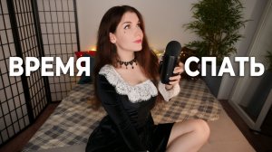 АСМР Шепчу ТЕБЕ прямо в ухо… 👂💖 ASMR