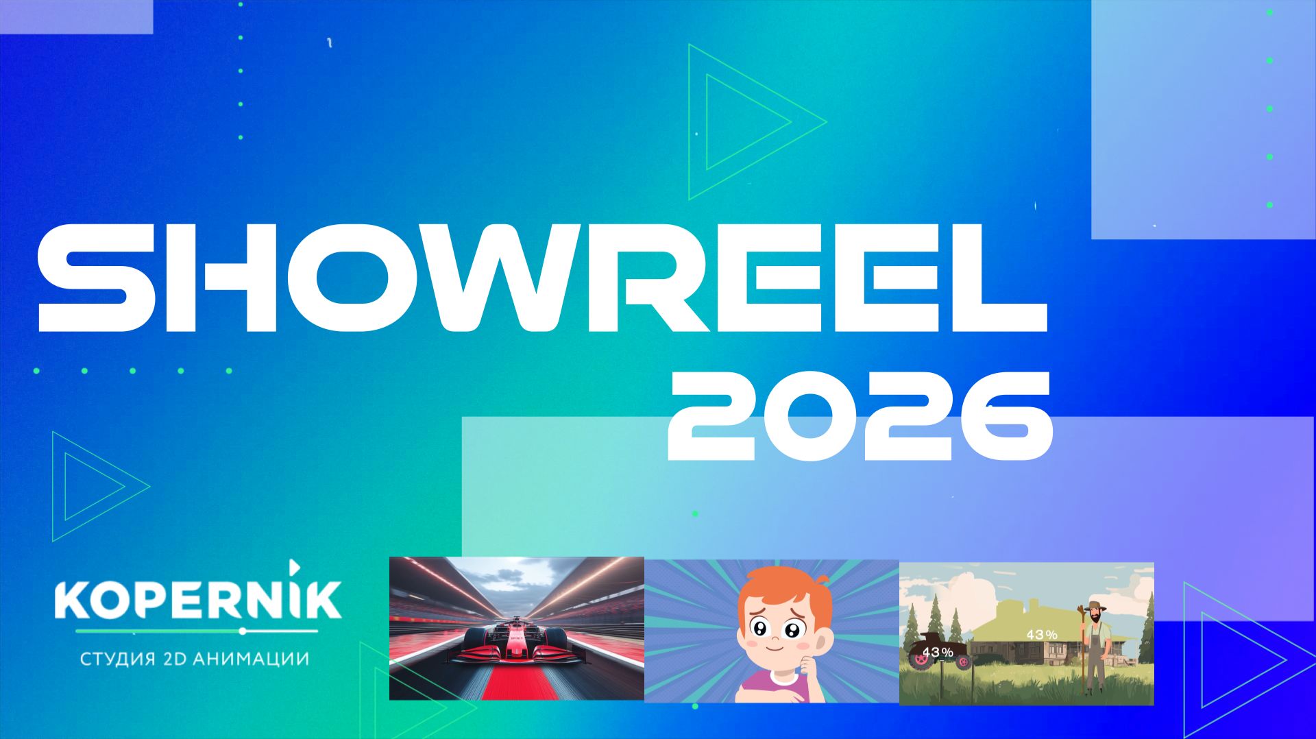 SHOWREEL 2026