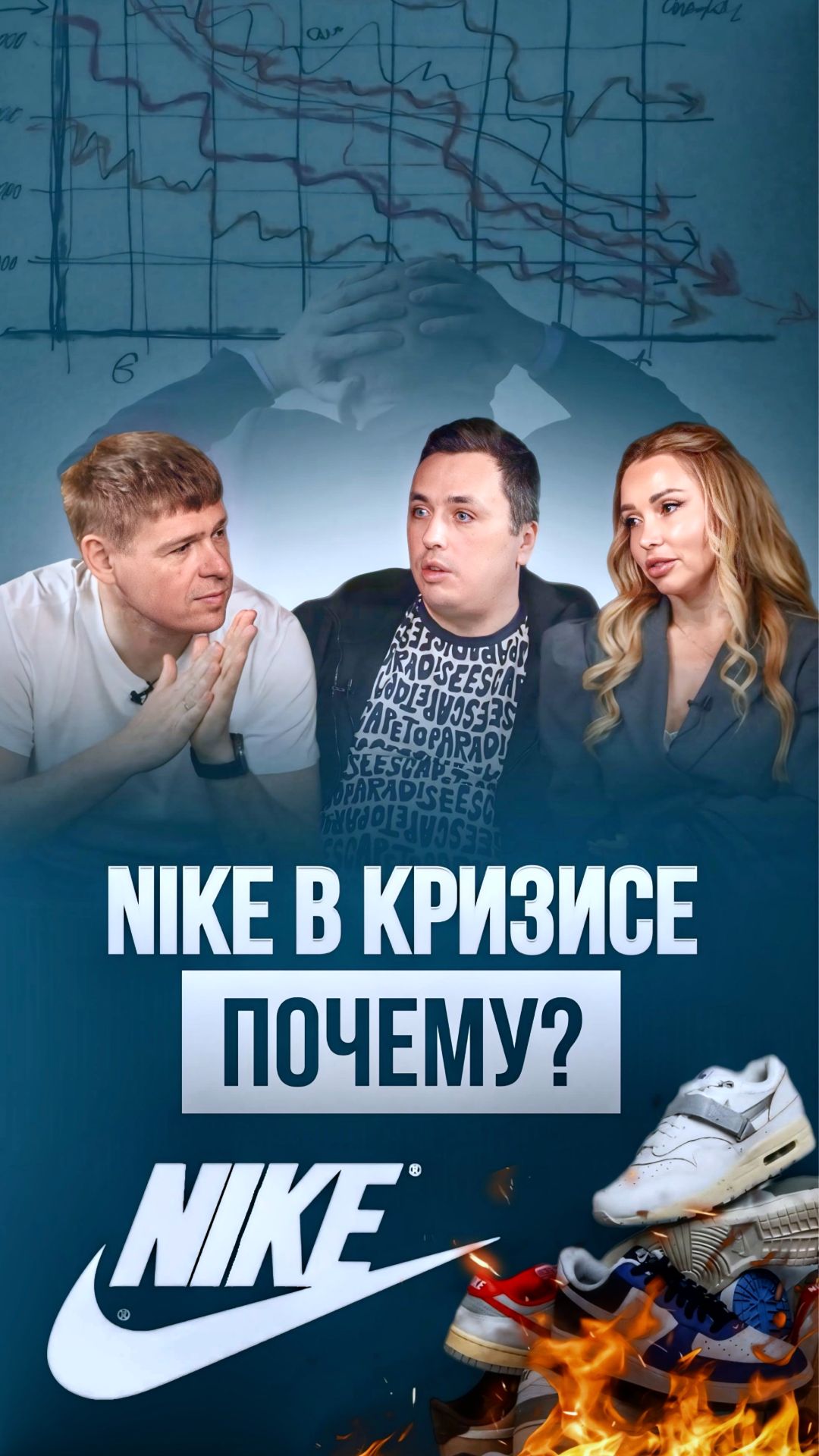Почему Nike проигрывает узким нишам 🤯