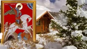 9 декабря Юрьев день. В этот день раздайте все долги и попросите у святого Георгия хорошей работы