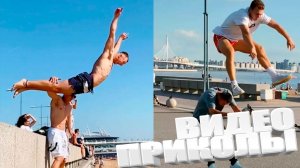 ТОПОВЫЕ ПРИКОЛЫ 2025 \ СМЕШНЫЕ ВИДЕОПРИКОЛЫ \ КАЧЕСТВЕННАЯ ПОДБОРКА ВИДЕОПРИКОЛОВ