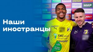 «Наши иностранцы». Выпуск №147 от 01.12.2025