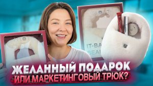 ОБЗОР ПОДАРОЧНОГО НАБОРА ОТ MIXIT