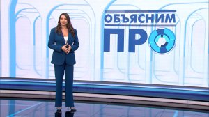 «Объясним ПРО» 1 декабря