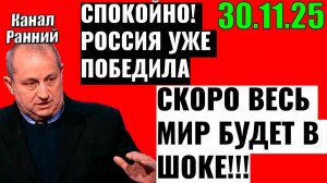 Яков Кедми - Запад даже не подозревает, что ПУТИН им ПРИГОТОВИЛ!