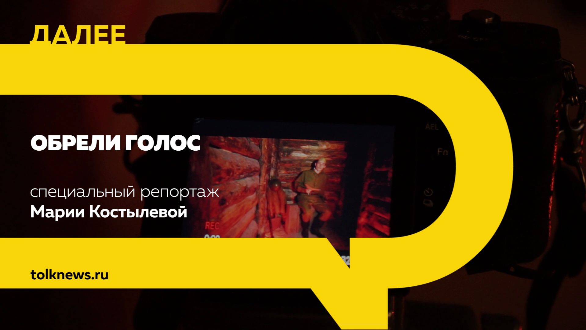 Как создавался проект "Курсанты. Хроники военных училищ Алтая" | Специальный репортаж