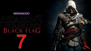 Assassin's Creed IV: Black Flag | ПРОХОЖДЕНИЕ №7 (СТРИМ)