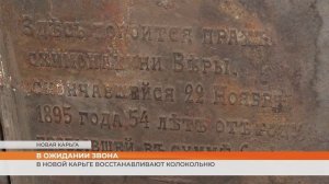 В Новой Карьге восстанавливают колокольню
