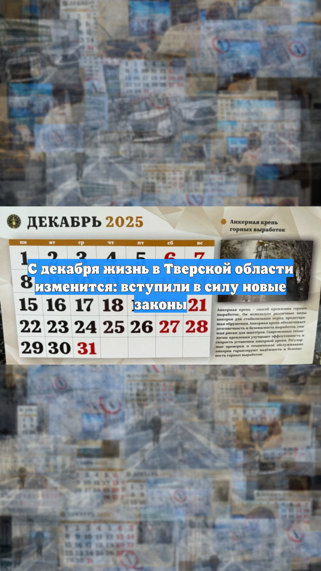 С декабря жизнь в Тверской области изменится: вступили в силу новые законы