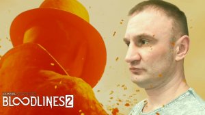 ПРОЩАЙ, ФАБИАН🎮Vampire: The Masquerade — Bloodlines 2 (Таинственная метка 12)