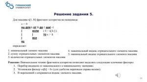 КК МИФ теория - Консультация_1 (Информатика)