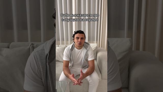 Субо вышел на связь после драки с шавхалом смотреть онлайн