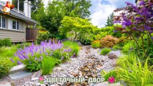 Цветы на участке и во дворе как красиво посадить фото идеи для вдохновения (187)