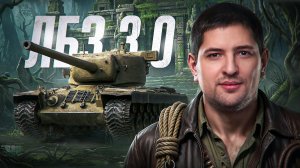 "ХОРОШАЯ КОМАНДА, НО НЕ У МЕНЯ" / ЛЕВША УПАРЫВАЕТСЯ В ЛБЗ 3.0 — ЗАДАЧИ НА ЗАСВЕТ / СЕРИАЛ ВЕРНУЛСЯ