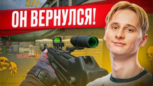 ОН ВЕРНУЛСЯ! - Хокардик и его нереальный камбек в Warface