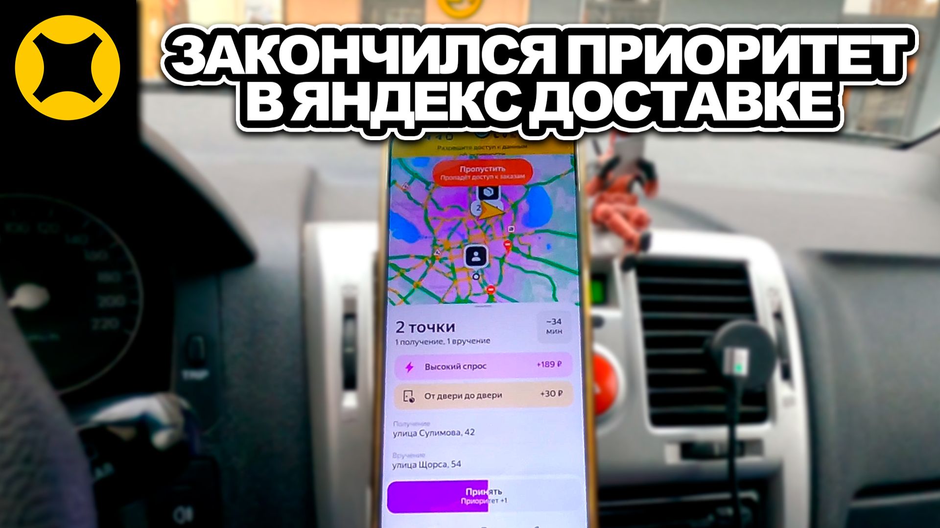 ЗАКОНЧИЛСЯ ПРИОРИТЕТ И УШЁЛ В БЛОК / ЯНДЕКС ДОСТАВКА смотреть онлайн