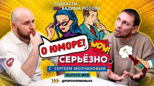 О юморе. Серьезно.