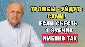 Здоровые Советы | Чеснок и сердце 1 утренний ритуал, который продлевает жизнь|Про Здоровье о Главном