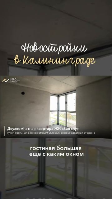 Акфен в Калининграде: два образа идеальной жизни! Выбирайте свой — «Мой город» или «Sun-City» смотреть онлайн
