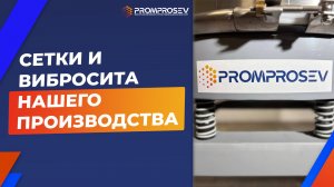 Как мы сводим простой производства к нулю? История одной отгрузки