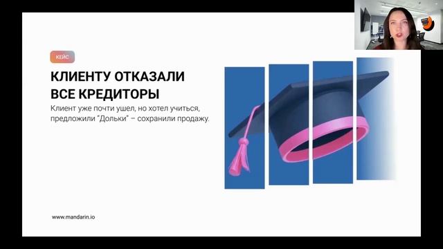 Как сохранить продажи при отказах банков? Решение для онлайн-школ и сервисов  Дольки BNPL-сервис