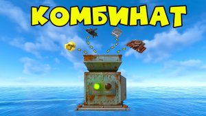 ФЕРМА КОМБИНАТ! БЕСКОНЕЧНЫХ РЕСУРСОВ ЗАТЯГИВАЕТ КЛАНЫ