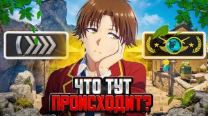 ЭТО ВОЗМОЖНО? ПОЛУЧИТЬ ВСЕ ЗВАНИЯ НА НОВЫХ КАРТАХ в кс 2