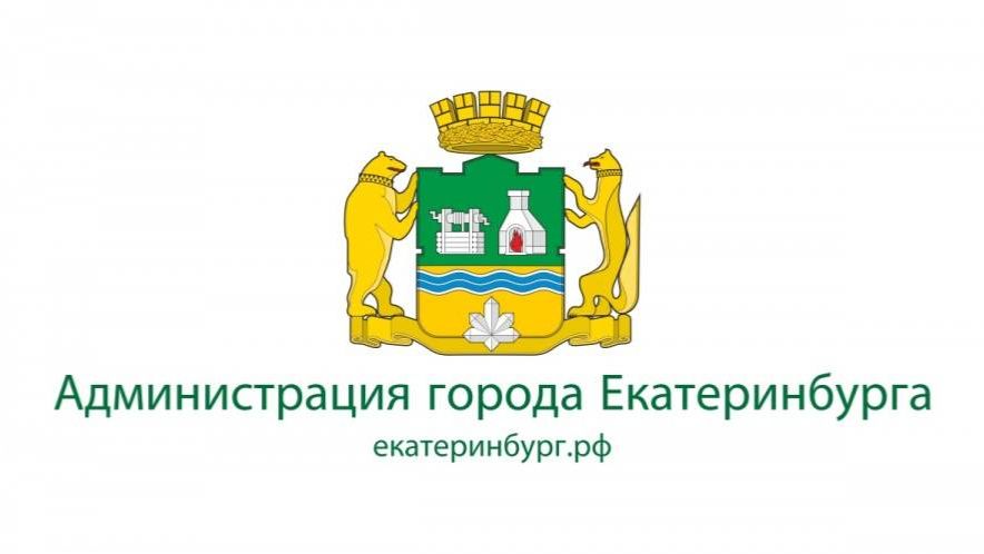 Публичные слушания по проекту бюджета Екатеринбурга на 2026 год