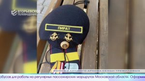 Новый выпуск программы "Егорьевск сегодня" от 01.12.25