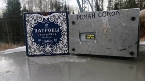 Тест патронов СКМ Элит 32г.