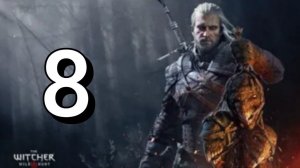 Ведьмак 3: Дикая Охота. Восьмая серия