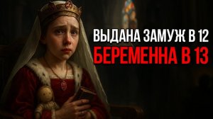 От СЛОМАННОГО РЕБЁНКА до самой ВЛИЯТЕЛЬНОЙ ЖЕНЩИНЫ Англии