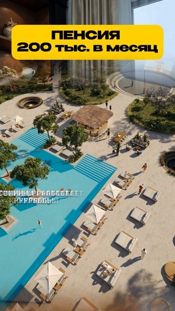 Забудьте про 20 000 ₽ от ПФР — вот как получать 200 000 ₽ пассивно