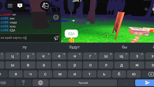 играю с другом