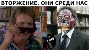 Они ничего и не скрывают